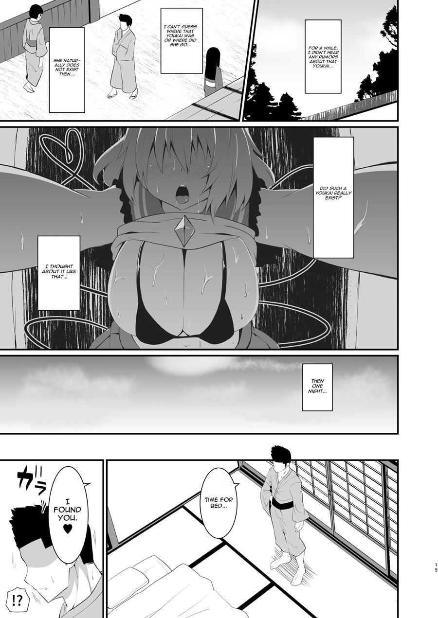 Koishi-chan No Bitch Na Hon 1