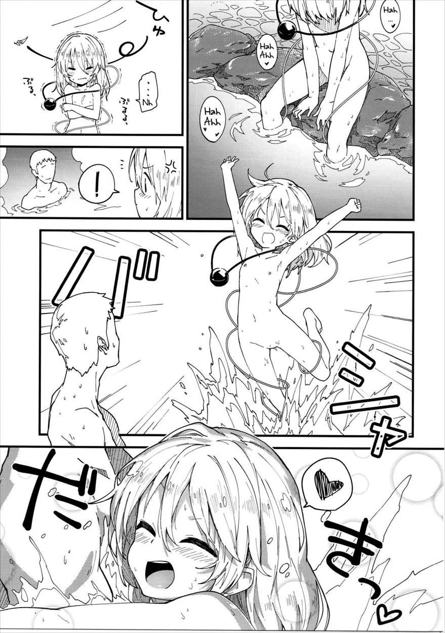 Koishi-chan To Sukebe Suru Hon 1