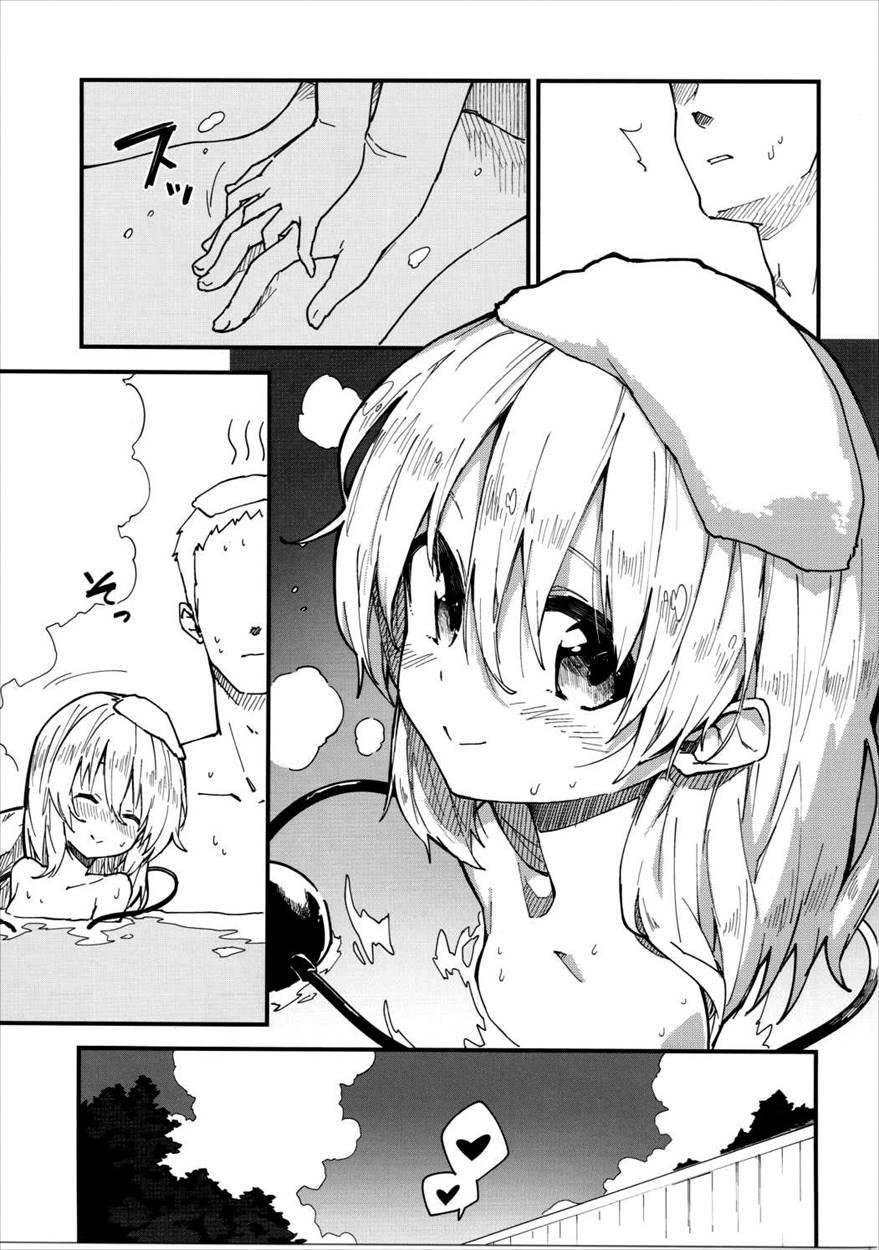 Koishi-chan To Sukebe Suru Hon 1