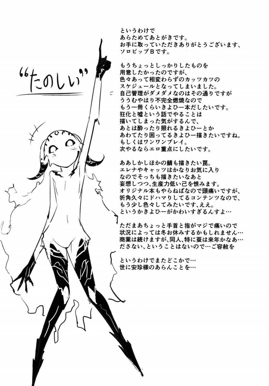 Koishirete Uwabami! 1