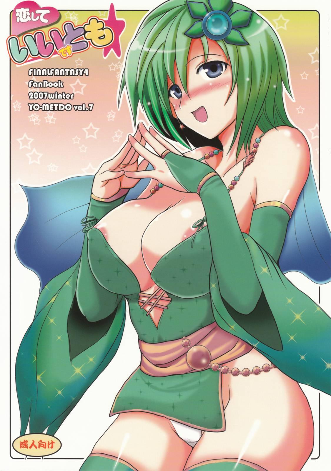 Koishite Ii Desu To Mo 1