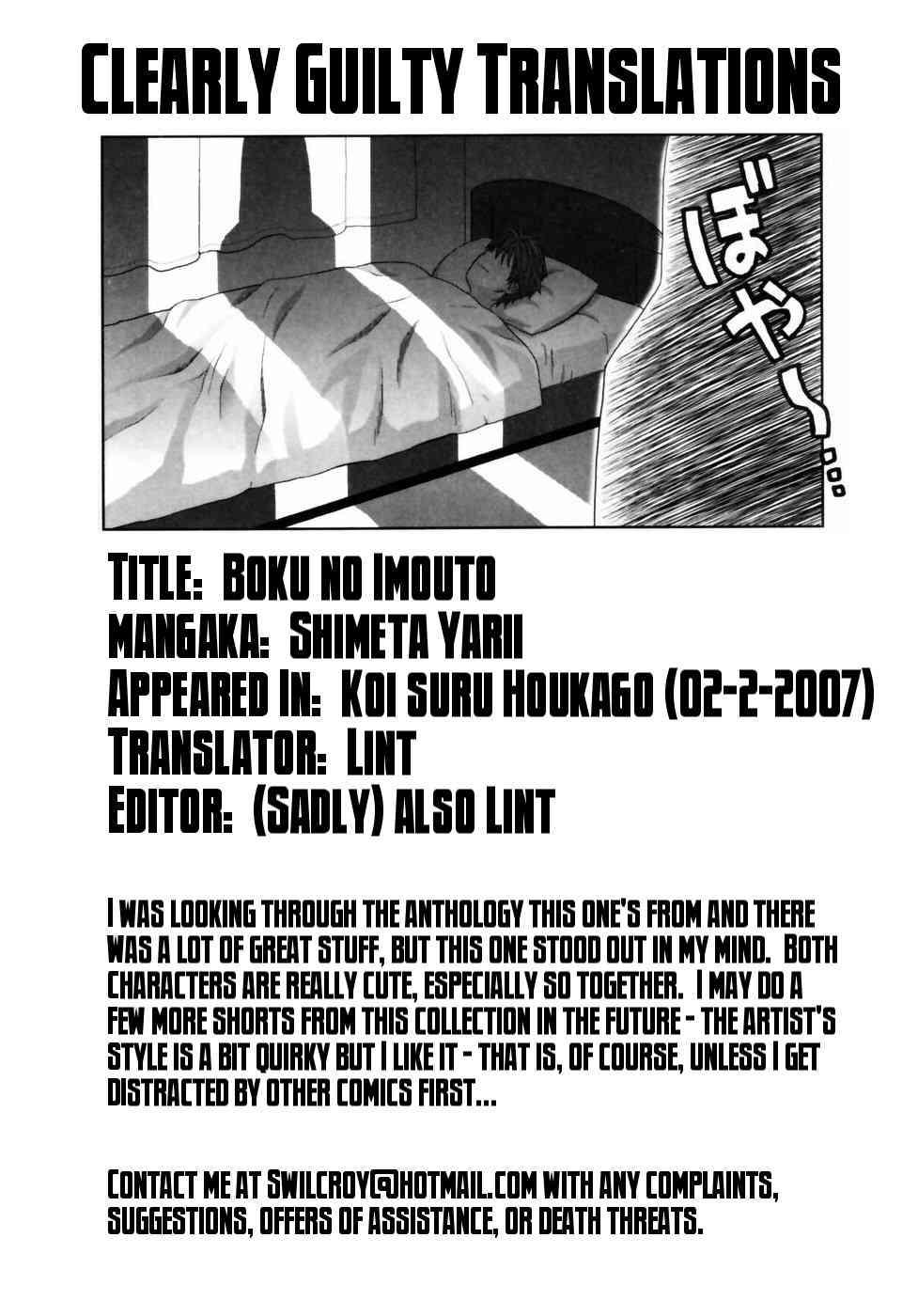 Koisuru Houkago 1