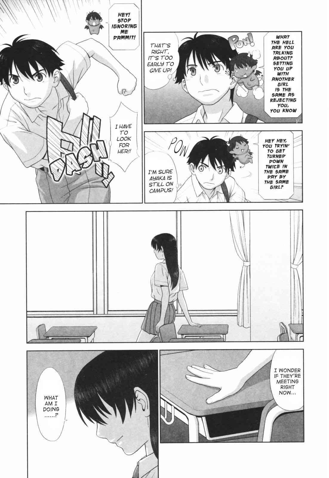 Koisuru Houkago 1