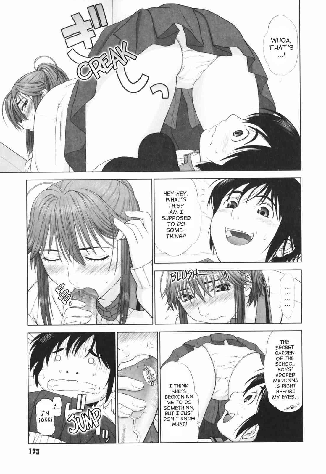 Koisuru Houkago 1