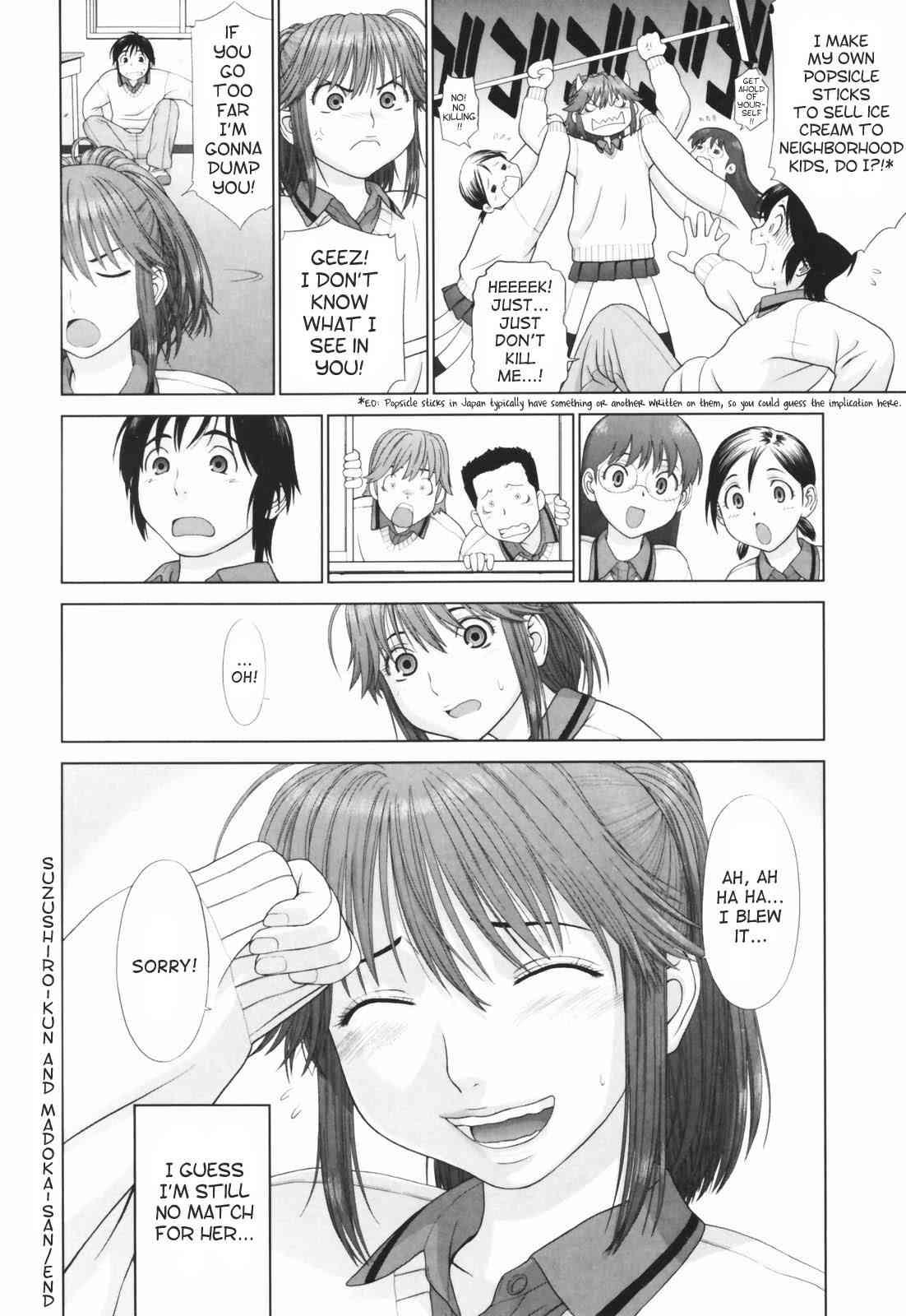 Koisuru Houkago 1