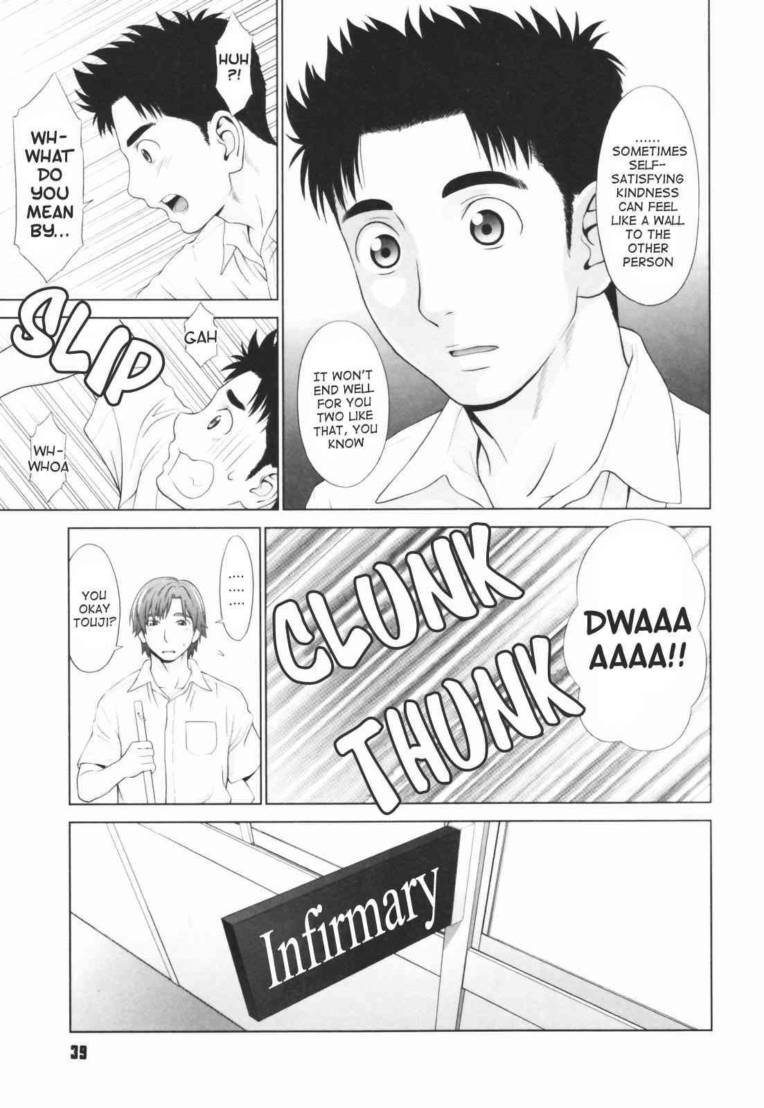 Koisuru Houkago 1