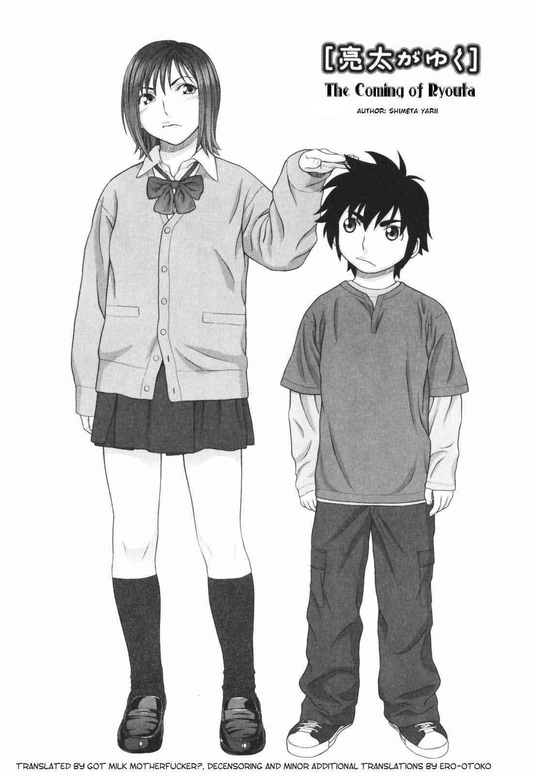 Koisuru Houkago 1