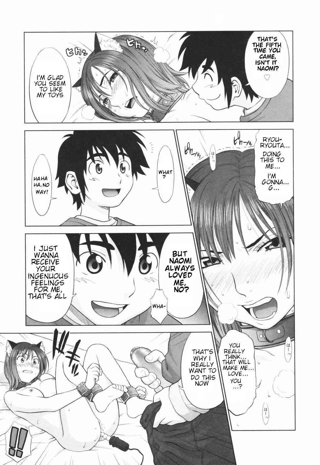 Koisuru Houkago 1