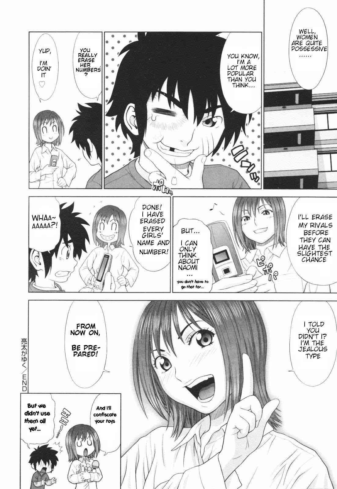 Koisuru Houkago 1