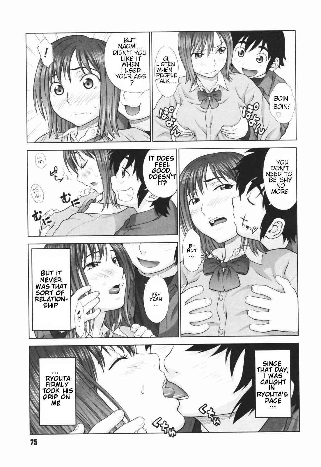 Koisuru Houkago 1