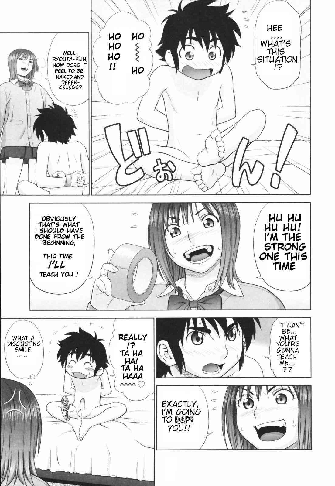 Koisuru Houkago 1
