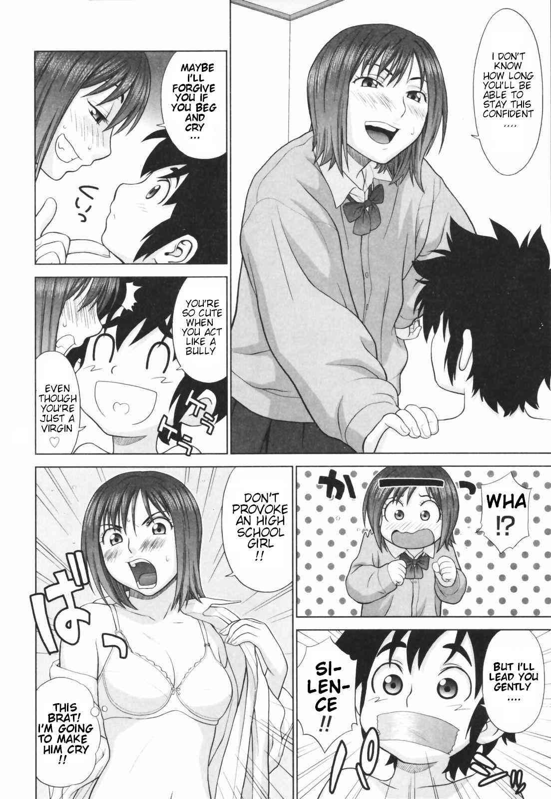 Koisuru Houkago 1
