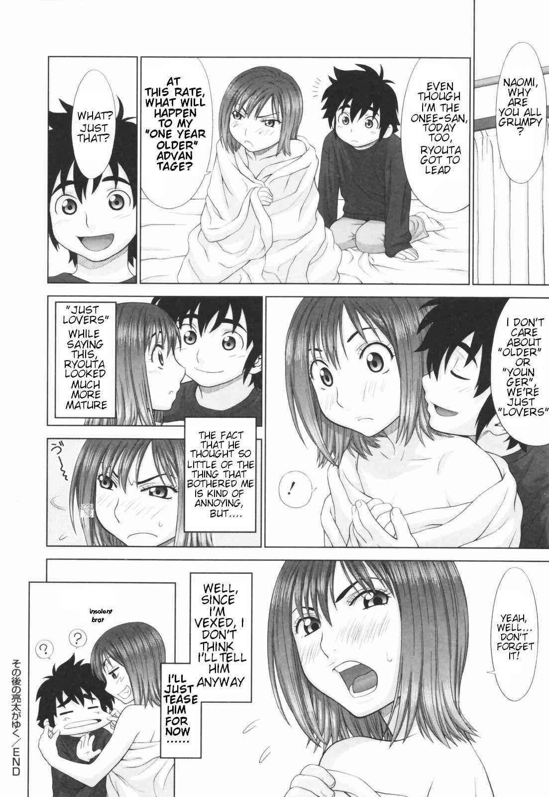 Koisuru Houkago 1