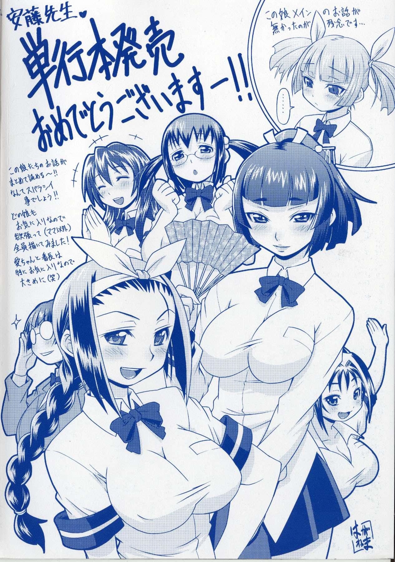 Koisuru Purinpai 1