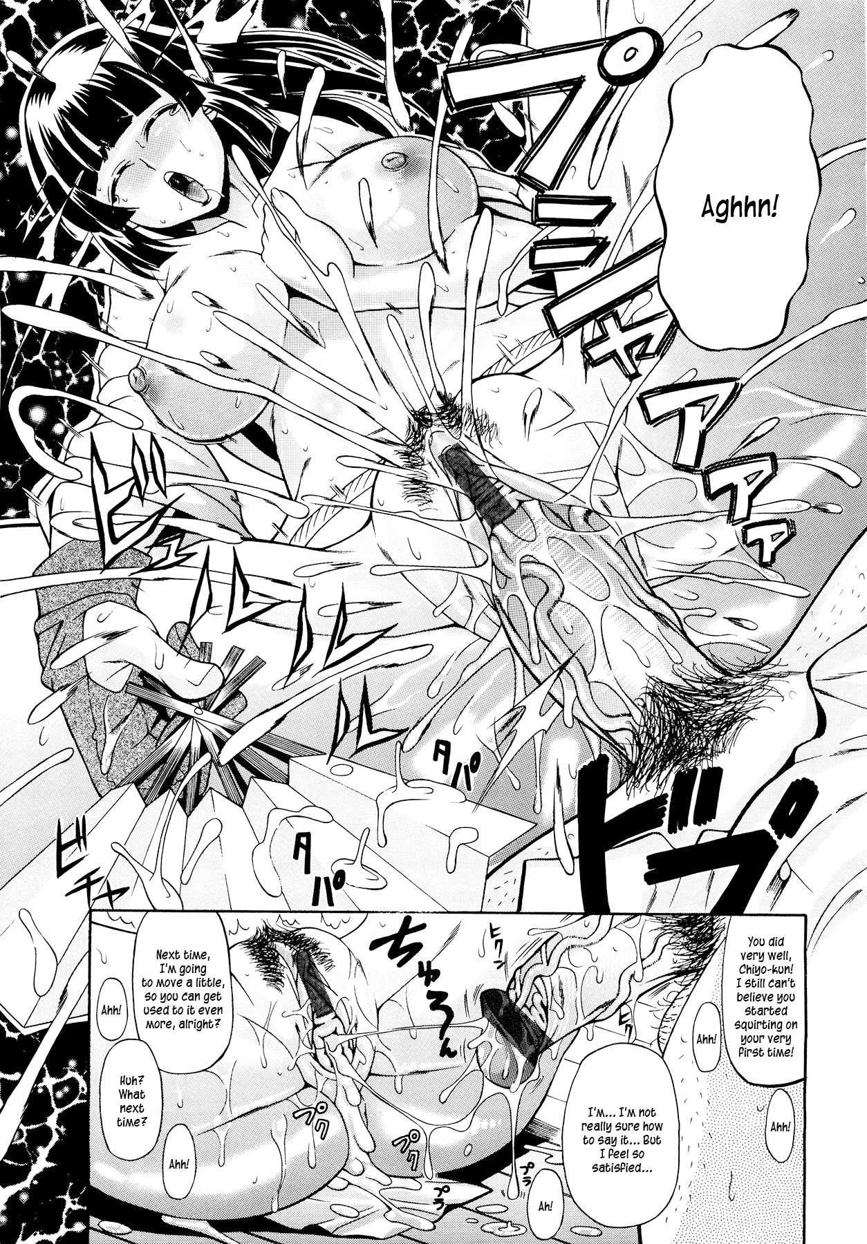 Koisuru Purinpai 1