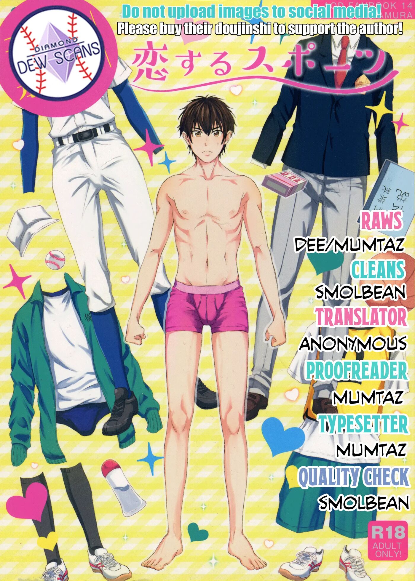 Koisuru Sports [yaoi] 1