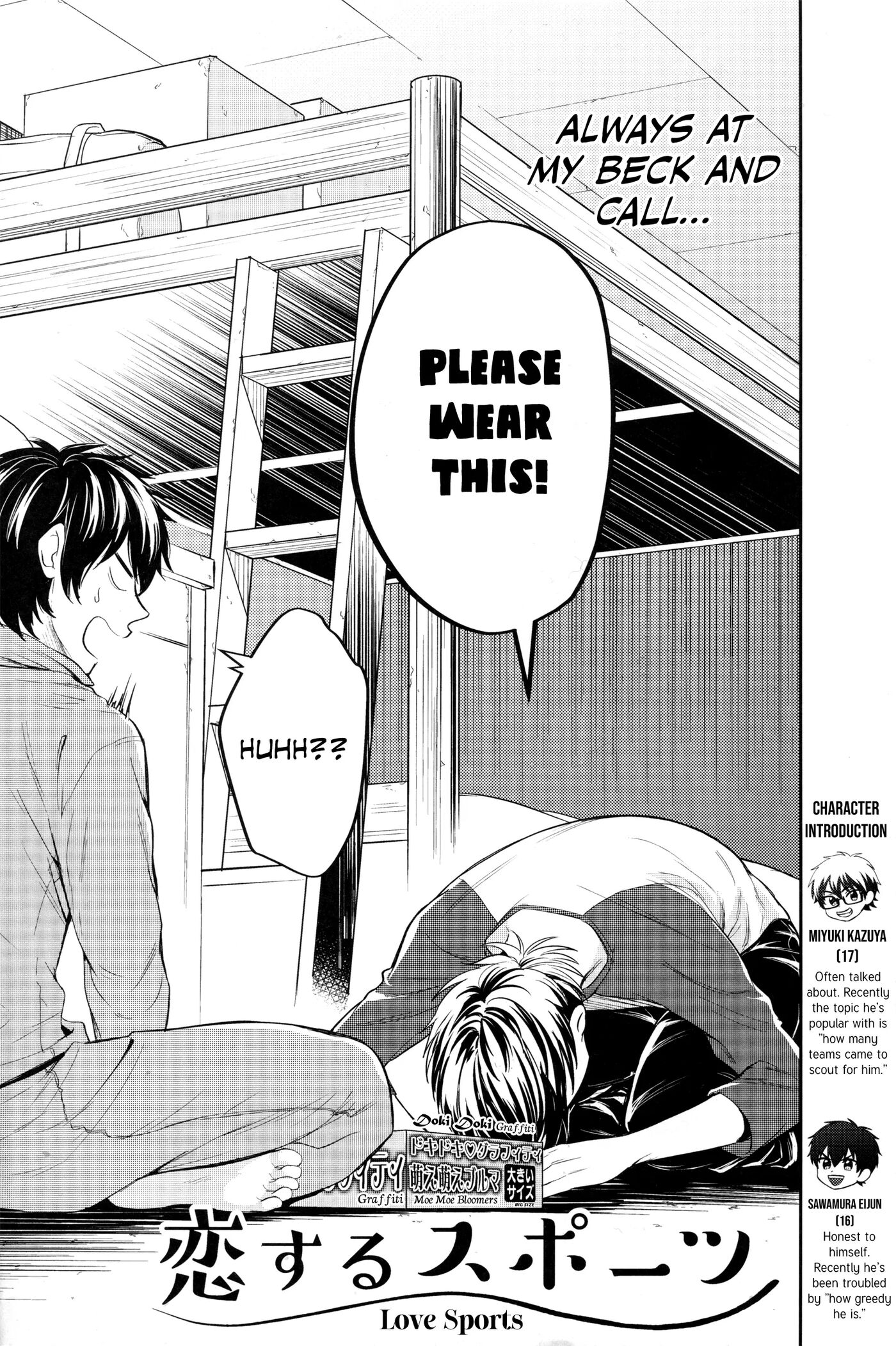 Koisuru Sports [yaoi] 1