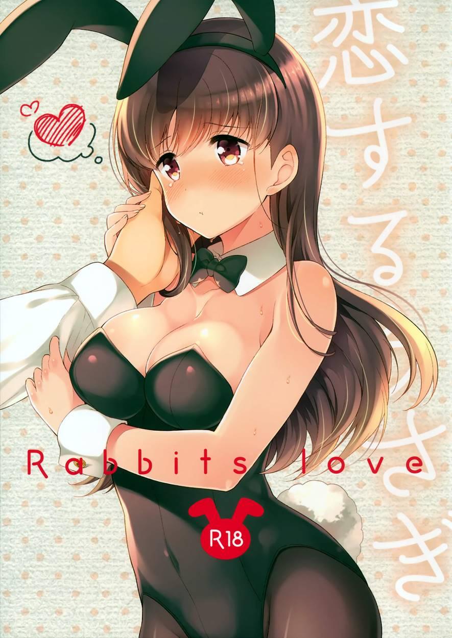 Koisuru Usagi 1