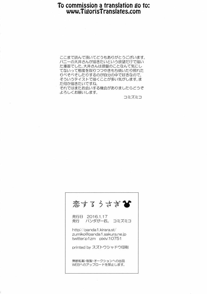 Koisuru Usagi 1
