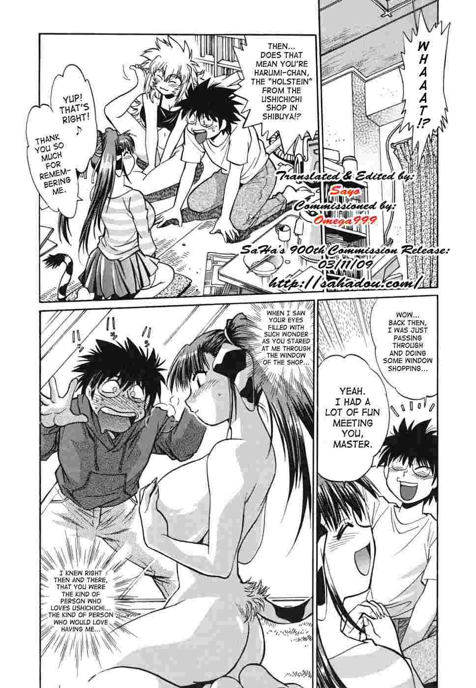 Koisuru Ushi-chichi 1