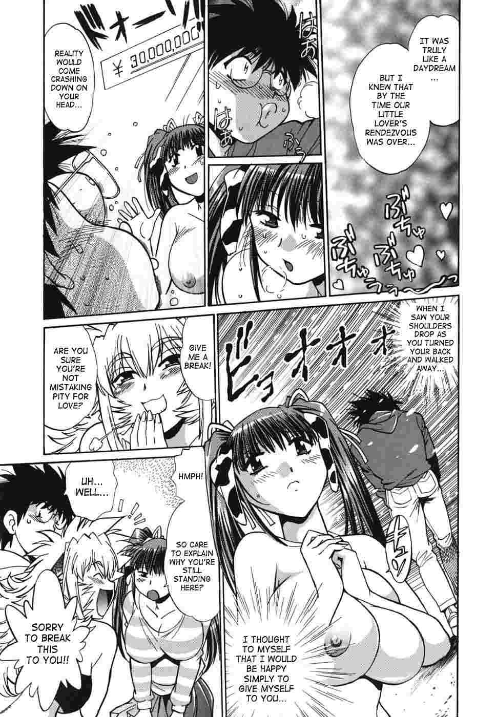 Koisuru Ushi-chichi 1