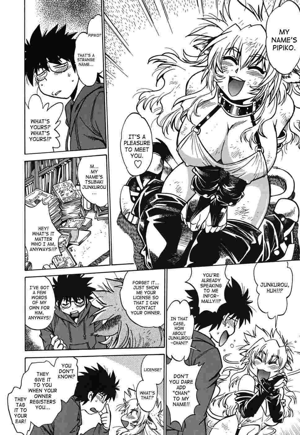 Koisuru Ushi-chichi 1