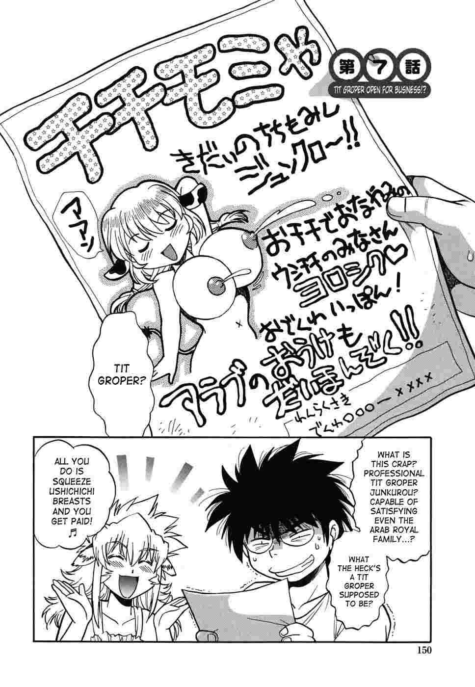 Koisuru Ushi-chichi 1
