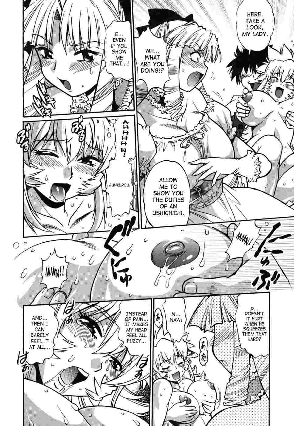 Koisuru Ushi-chichi 1