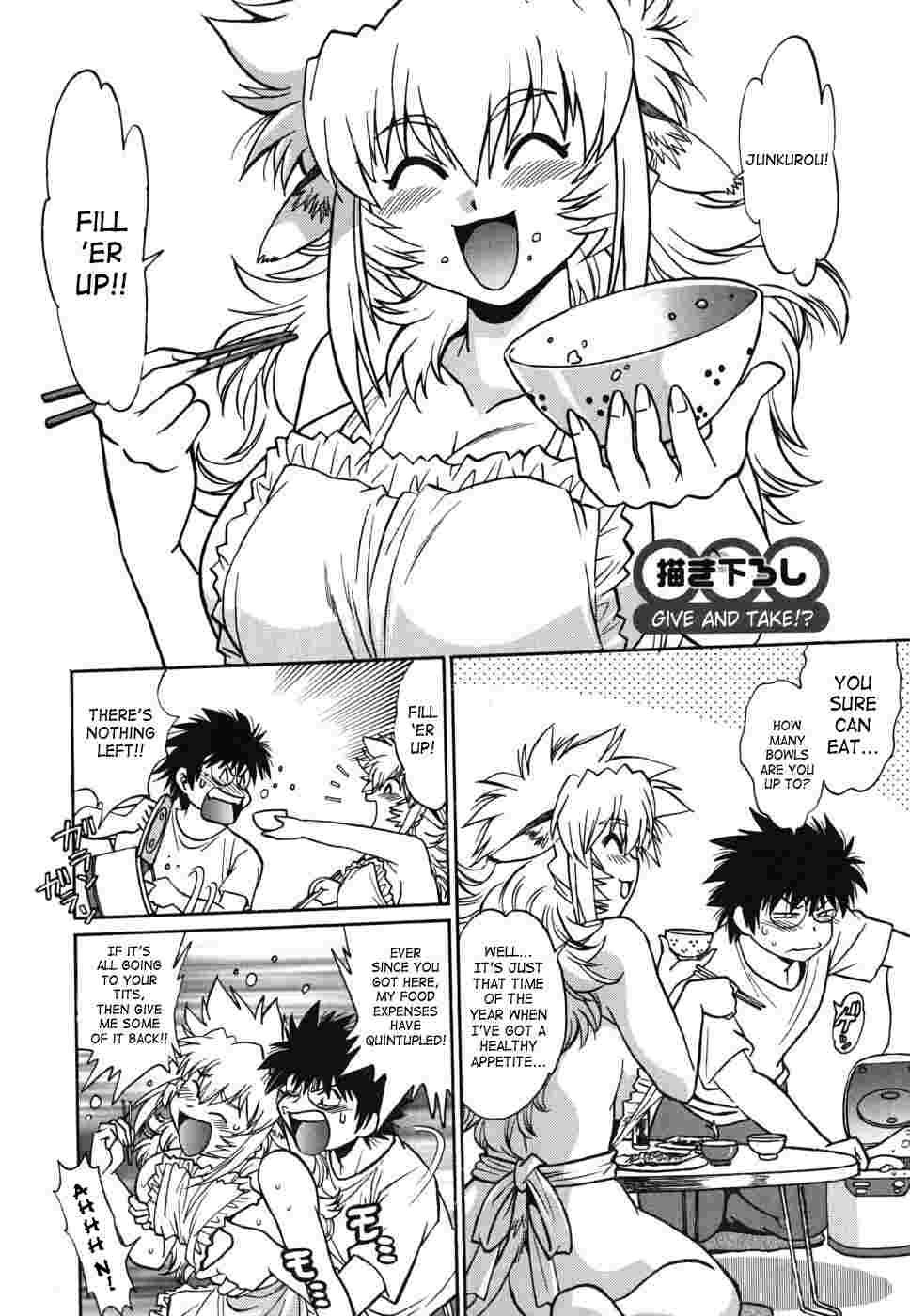 Koisuru Ushi-chichi 1