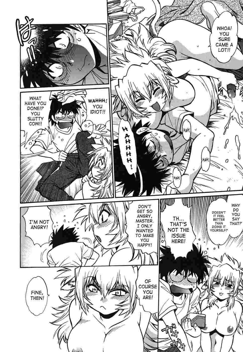 Koisuru Ushi-chichi 1