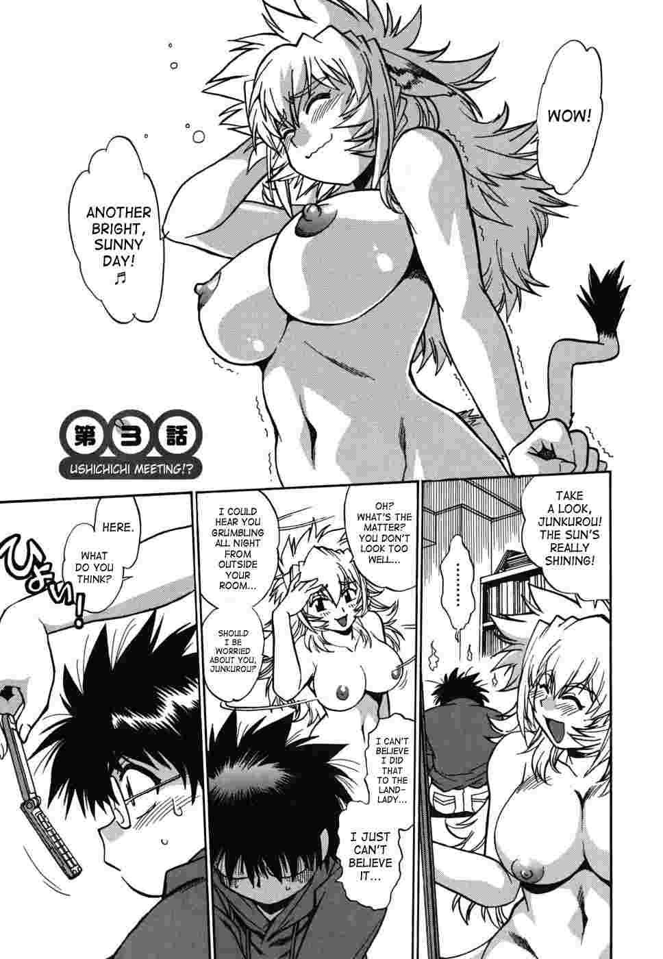 Koisuru Ushi-chichi 1