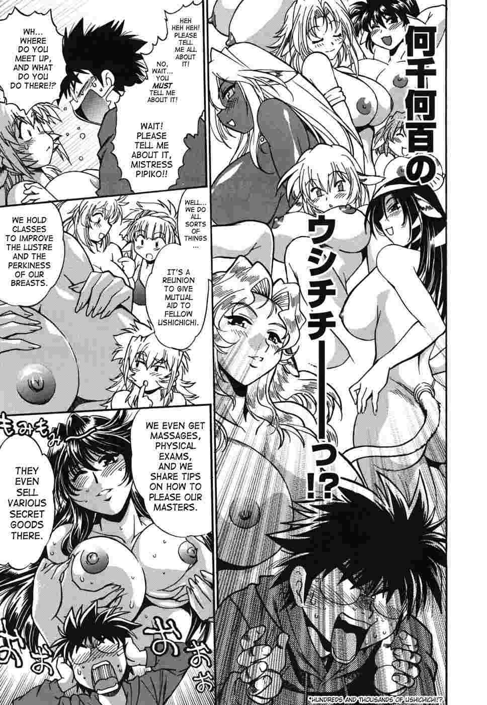 Koisuru Ushi-chichi 1