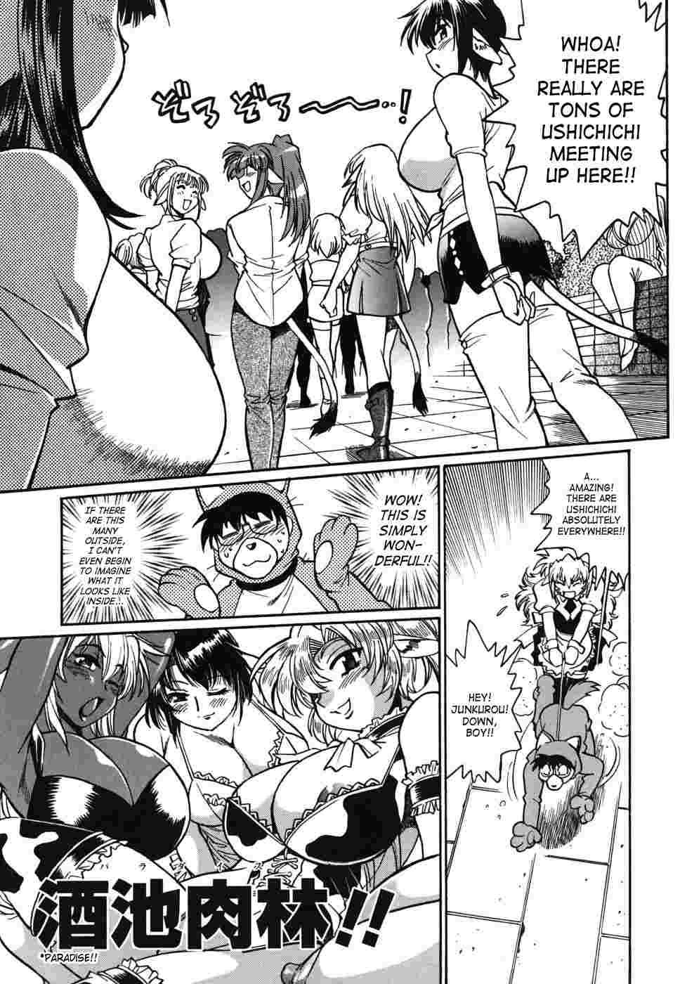 Koisuru Ushi-chichi 1