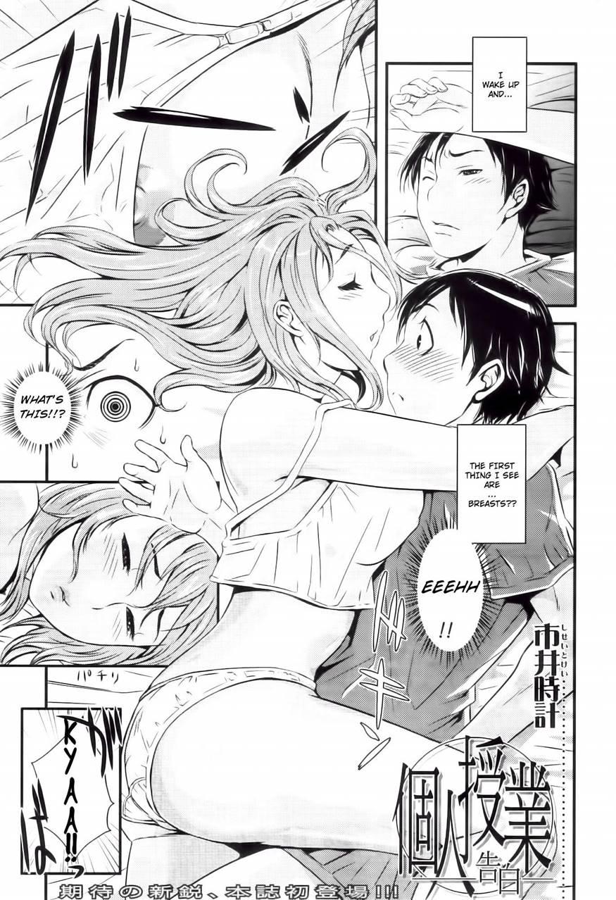 Kojin Jyugyou - Confesion 1