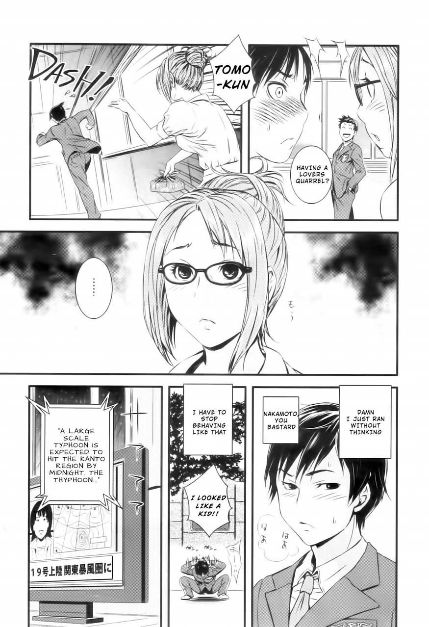 Kojin Jyugyou - Confesion 1