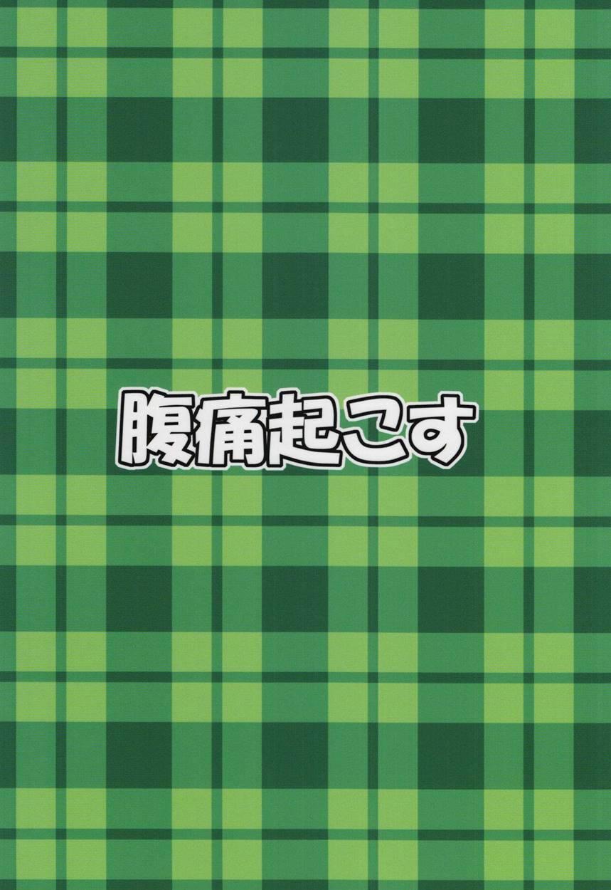 Kokokoko 1