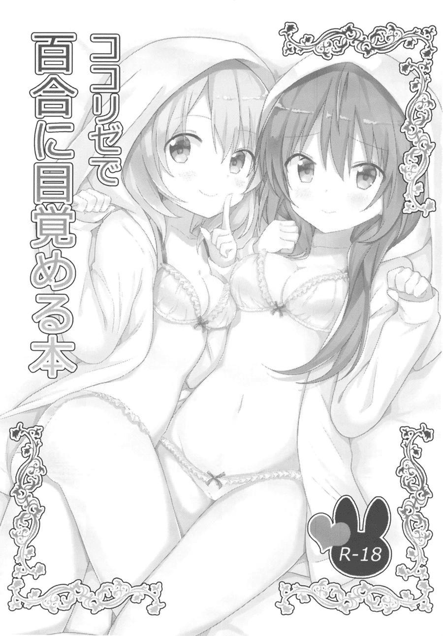 Kokorize De Yuri Ni Mezameru Hon 1
