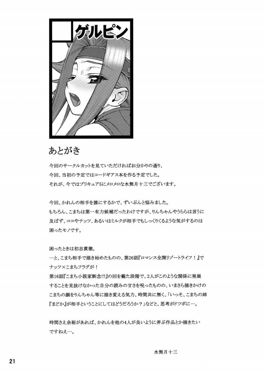 Koma X Kare 1