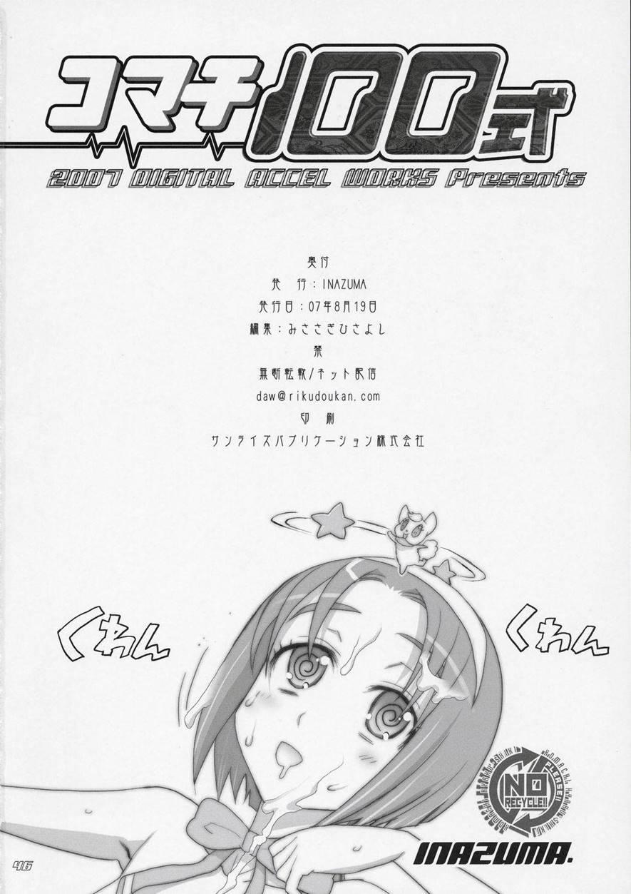 Komachi 100 Shiki 1