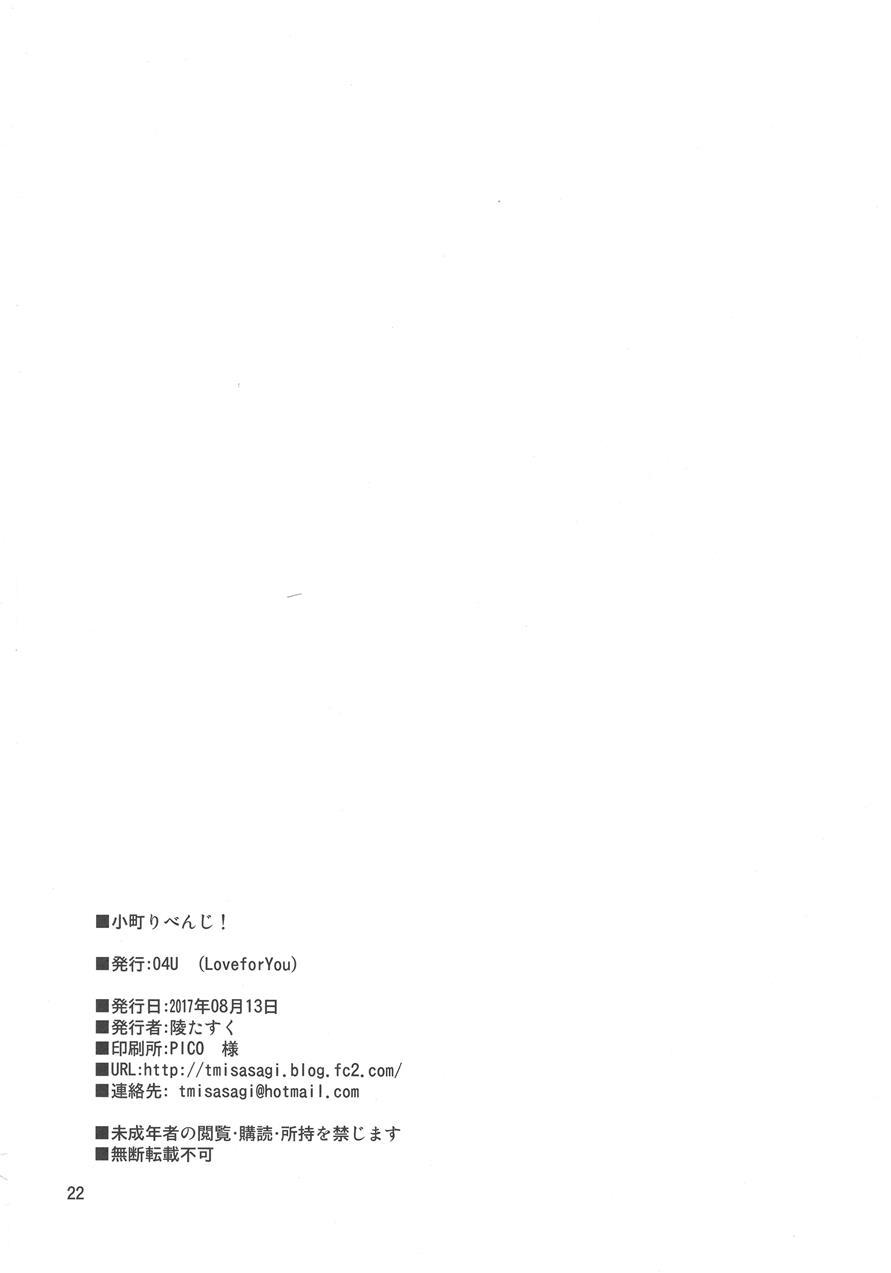 Komachi-chan No Yokodori 400,000 2