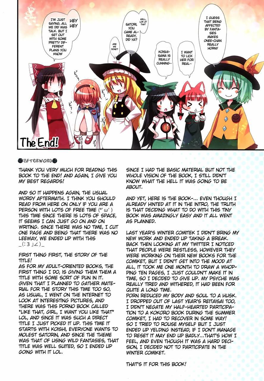 Komeiji Satori A~shitai Ko~shitai 1