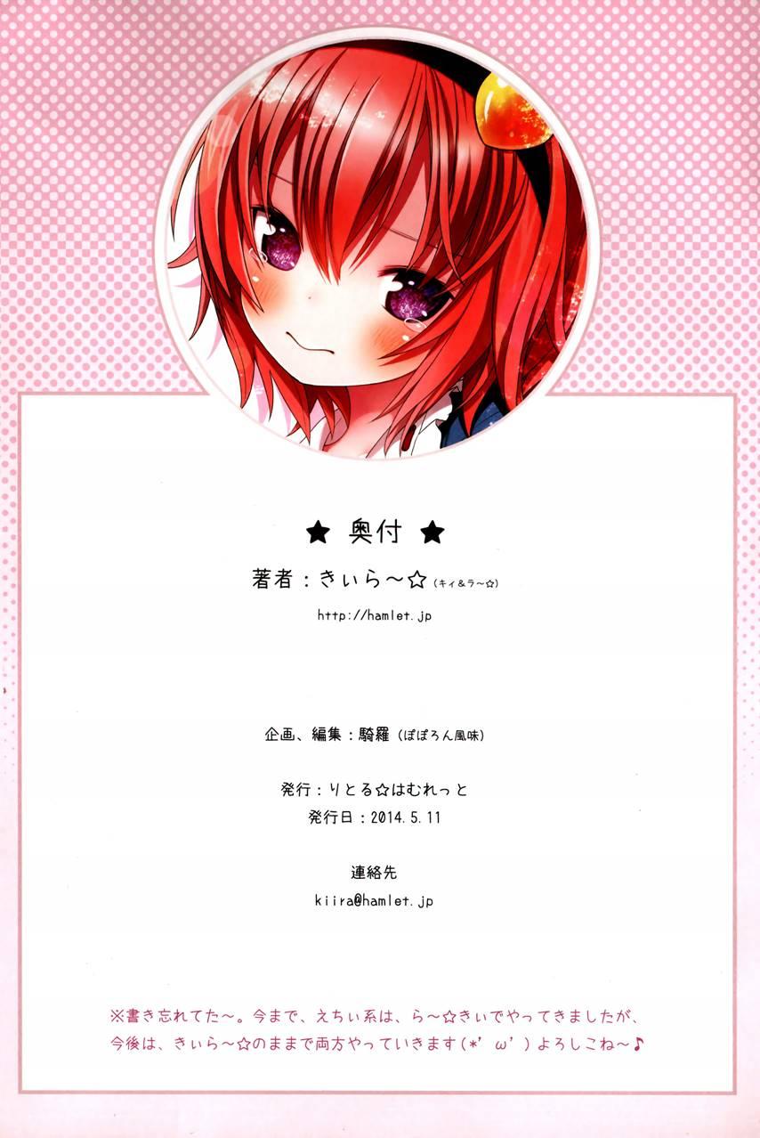 Komeiji Satori A~shitai Ko~shitai 1