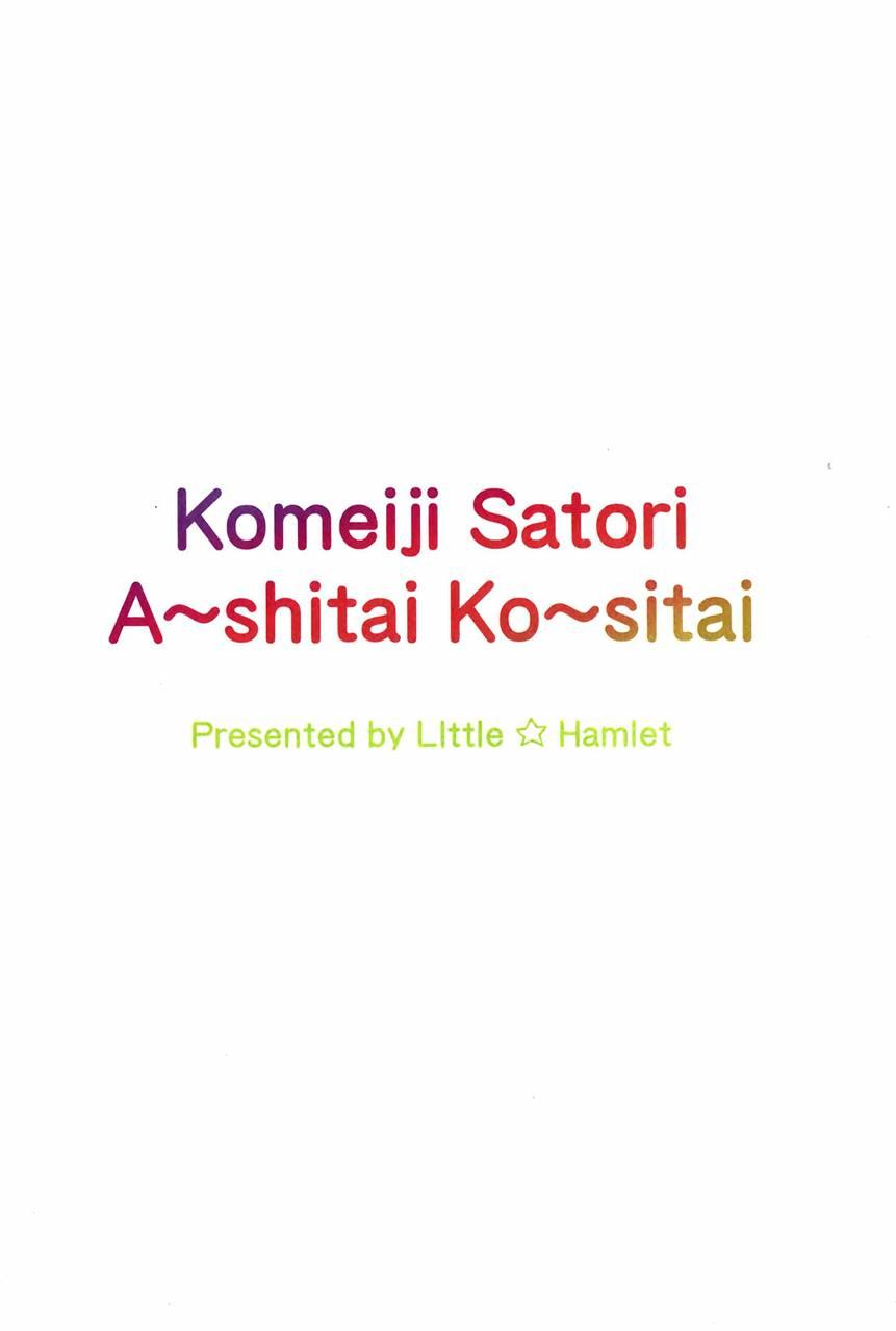 Komeiji Satori A~shitai Ko~shitai 1