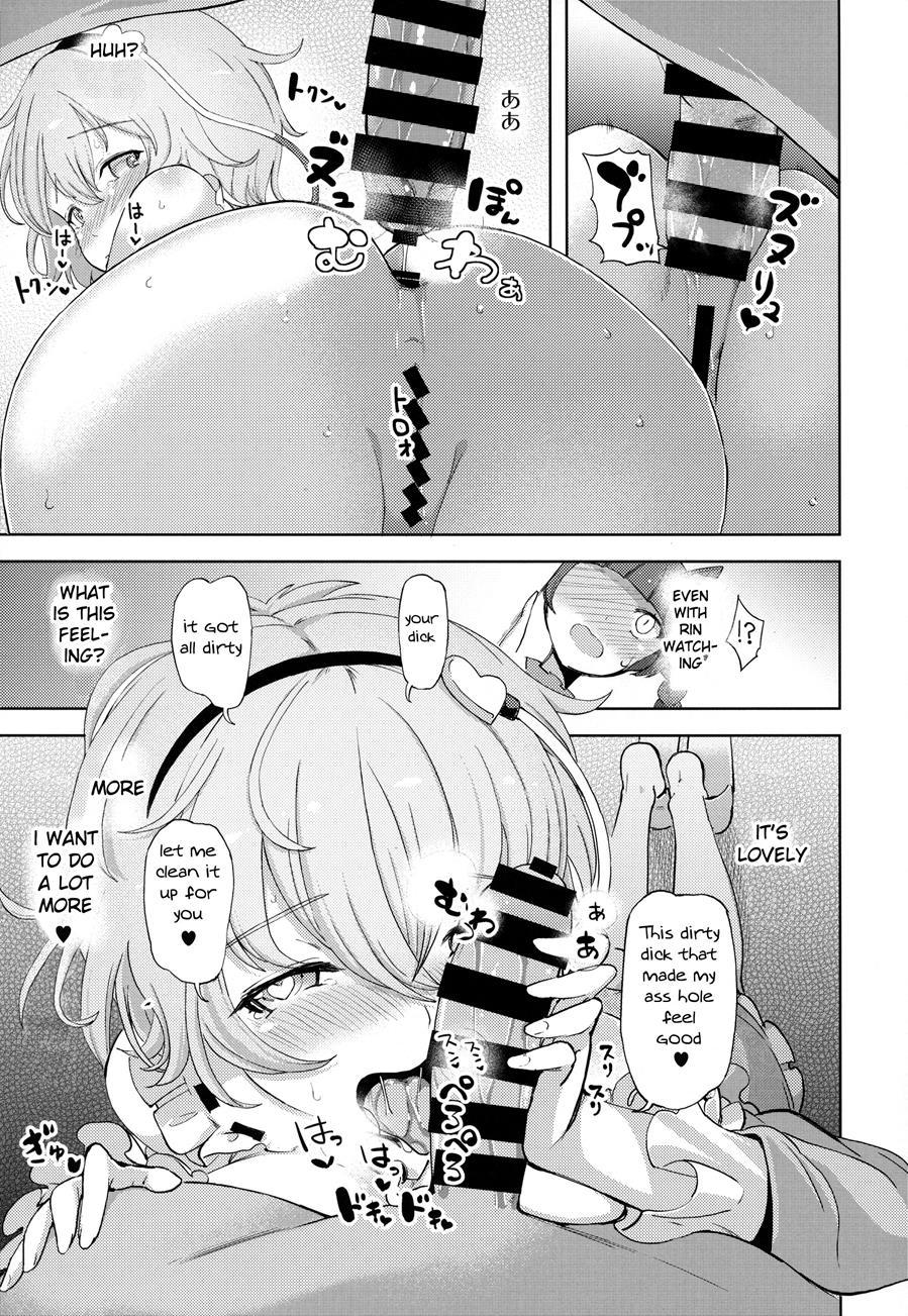 Komeiji Satori No Inyoku Rakuen 1