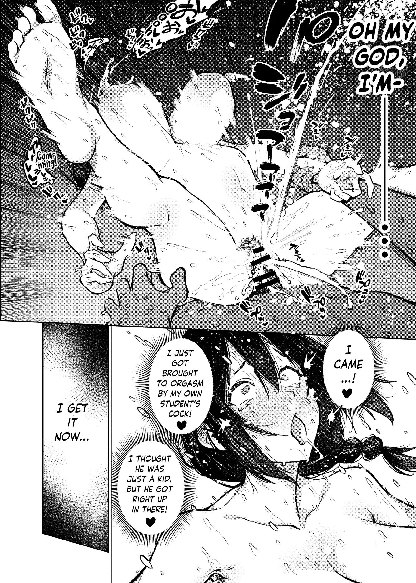 Komori-sensei Comes Out Of Her Shell 1