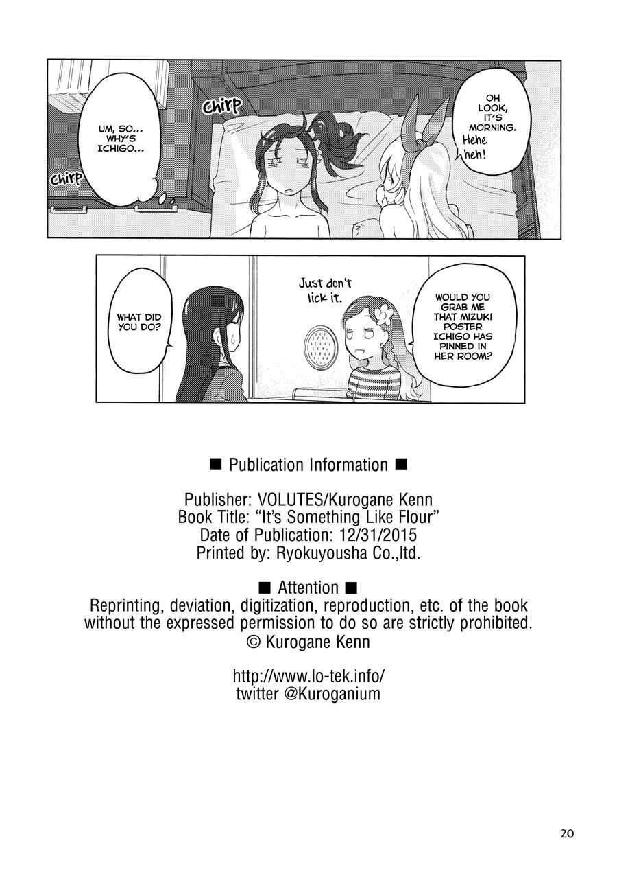 Komugikokananikada 1