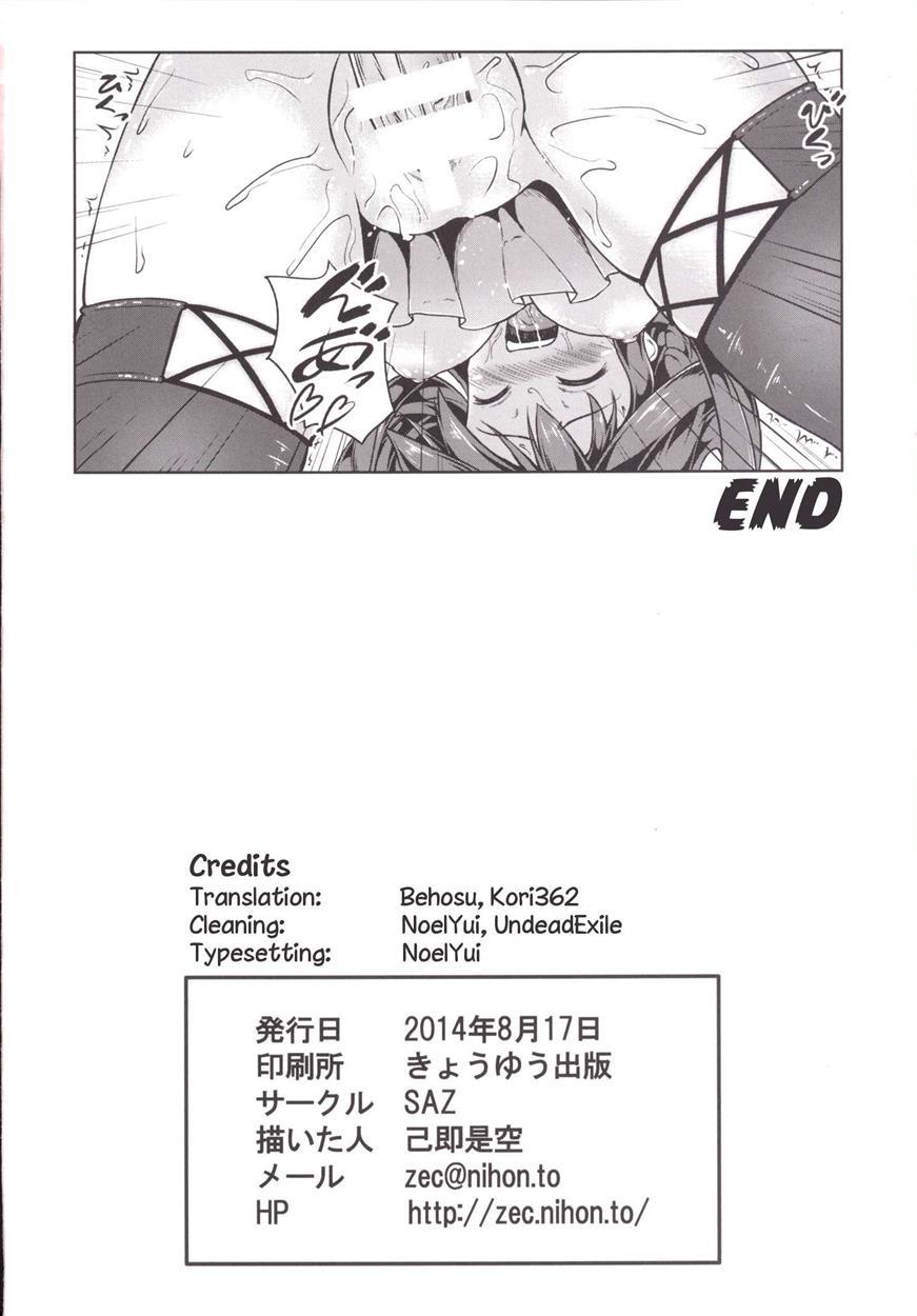 Kongou Ni Nacchatta Teitoku No Ohanashi 1