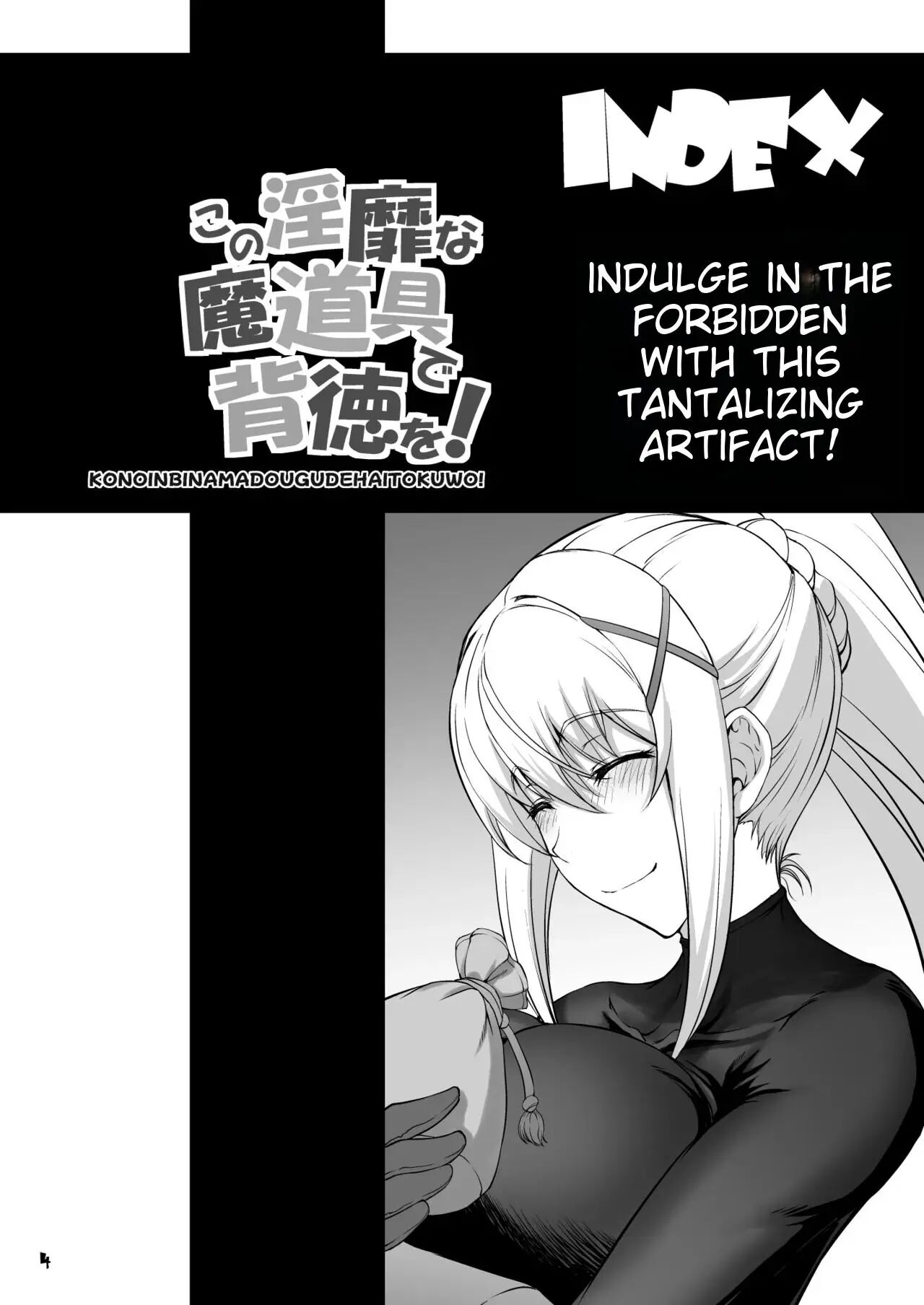 Kono Inbina Ma Dogu De Haitoku O! 1