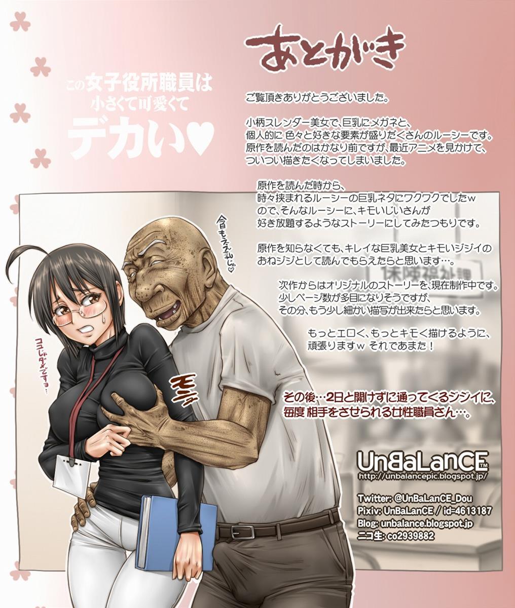 Kono Joshi Yakusho Shokuin Wa Chiisakute Kawaikute Dekai 1