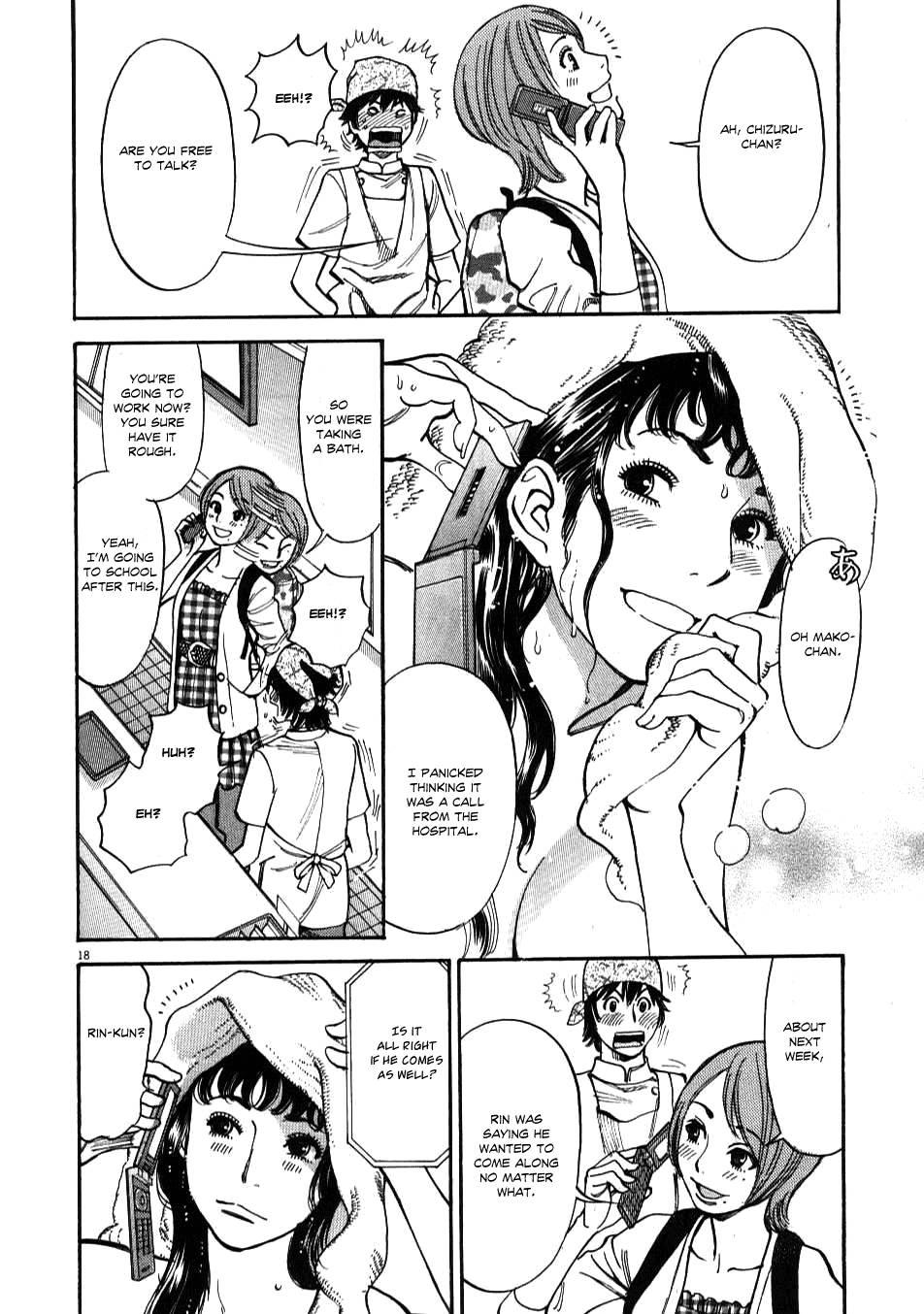 Kono S O, Mi Yo! [ecchi] 1